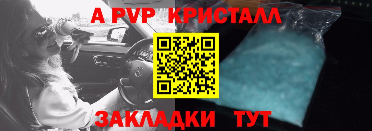 A PVP СК  Вход с VPN  APVP мука  Кимры 