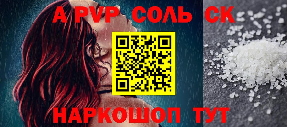 Альфа ПВП Crystall Кимры