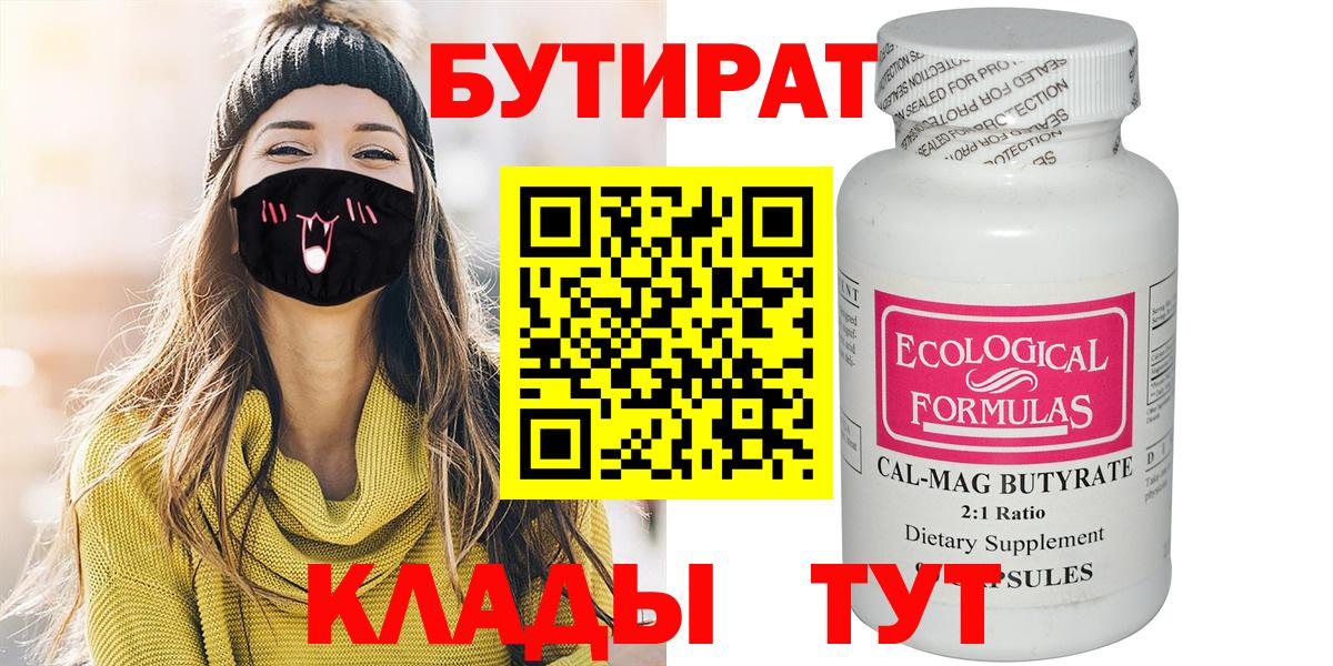Кимры  БУТИРАТ BDO  Вход с VPN 