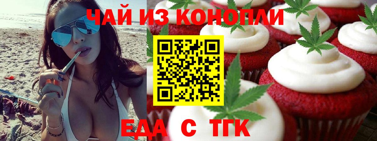 Cannafood марихуана  Вход с VPN  Кимры 