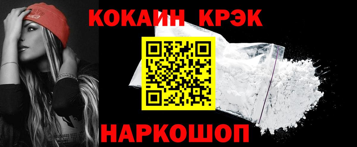 КОКАИН Боливия  COCAIN 98%  Вход с VPN  Кимры 