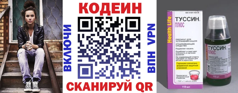 omg сайт  Кимры  Codein напиток Lean (лин) 