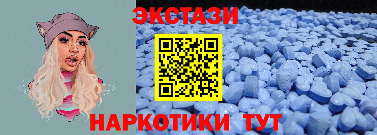 Ecstasy  Экстази 250 мг  Кимры  Вход с VPN  ЭКСТАЗИ DUBAI 