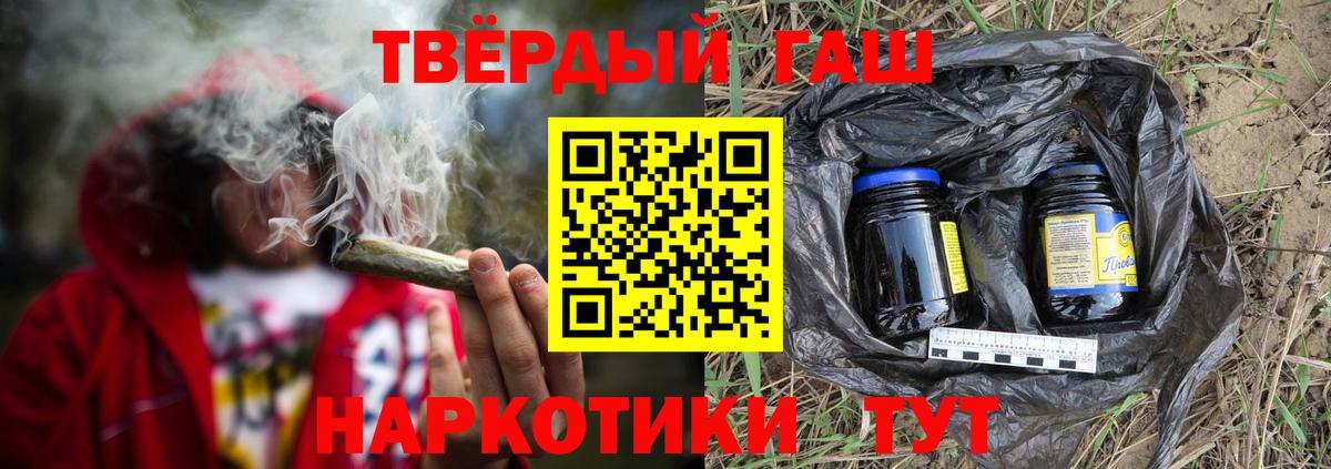 ГАШИШ hashish  Вход с VPN  Гашиш ice o lator  Кимры 