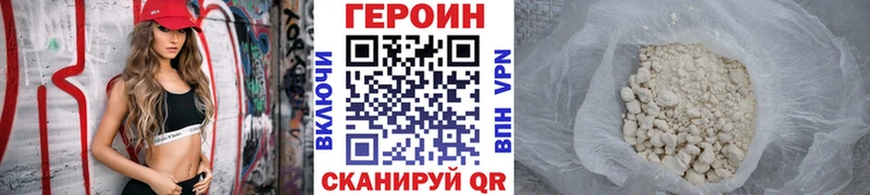 Героин VHQ  Кимры 