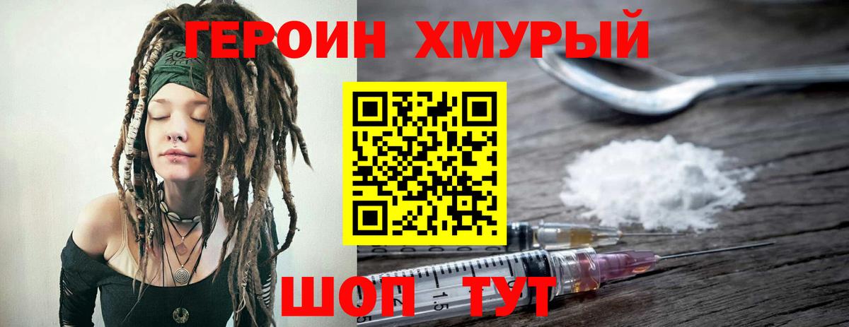 Кимры  Героин  Вход с VPN  Героин герыч 