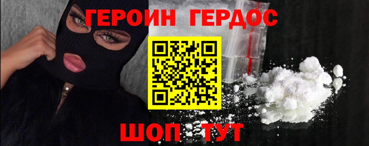 Героин герыч Кимры