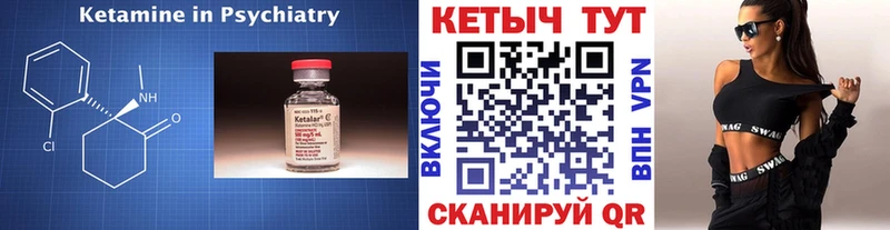 Кетамин VHQ  закладки  Кимры 