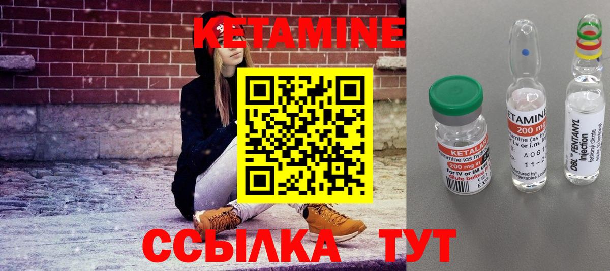 Кетамин VHQ  Вход с VPN  Кимры 