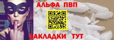 альфа пвп Заволжье