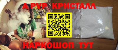 альфа пвп Заволжье
