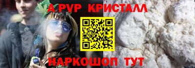 альфа пвп Заволжье