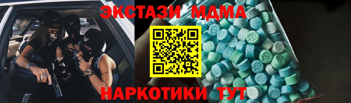 Кимры  MDMA crystal  Вход с VPN 