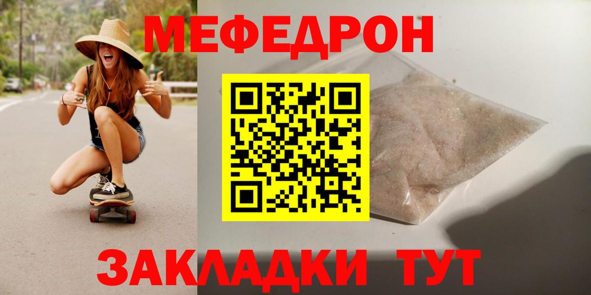Кимры  МЕФ 4 MMC  МЕФ  Вход с VPN  МЕФ VHQ  Мефедрон 