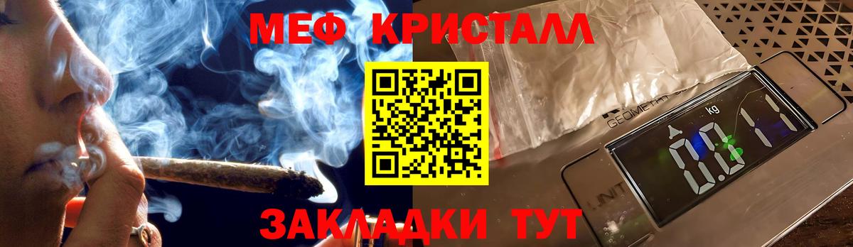Меф мука Кимры