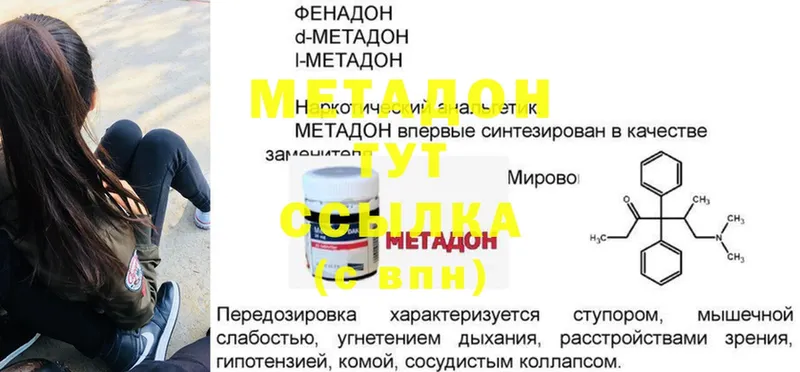 Метадон methadone Кимры