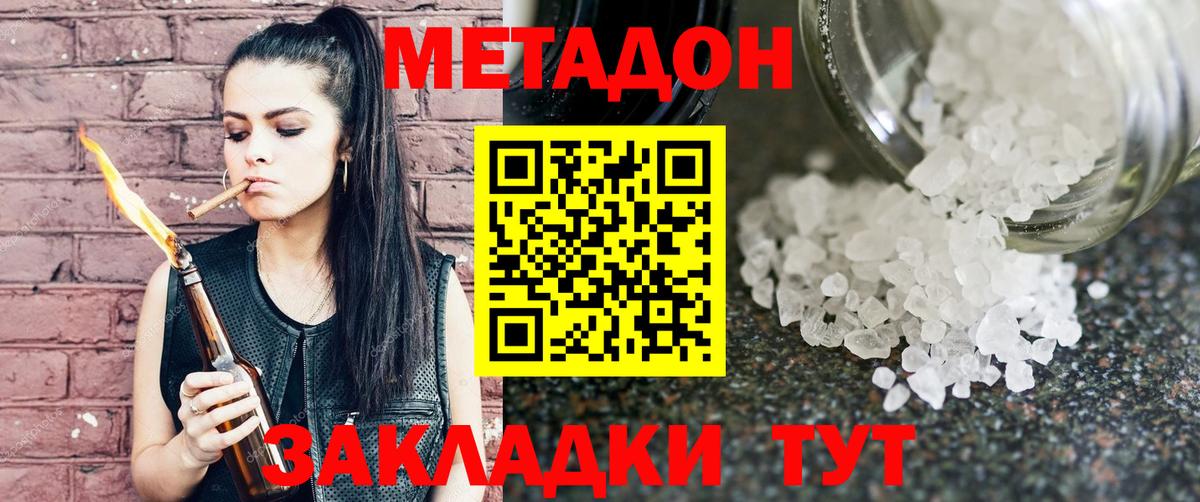 Кимры  МЕТАДОН белоснежный  Вход с VPN  Метадон мёд 
