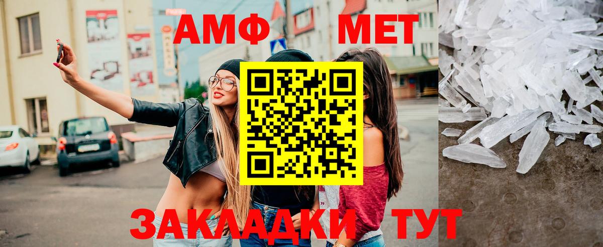 Метамфетамин винт Кимры